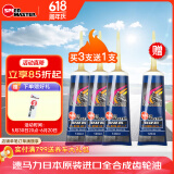速马力日本原装进口踏板专用齿轮油全合成80W-90适用于雅马哈鬼火本田 80W-90 4支装 120cc