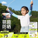 蕉下儿童冰袖防晒袖套冰袖男冰袖女冰丝凉感冰屿系列星空海岛M
