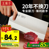 王麻子菜刀厨师专用2号厨片刀 切片切肉厨房高级家用商用锋利切菜刀刀具