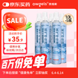 欧格斯氧气瓶便携式氧气罐老人孕妇氧气家用高原旅游吸氧瓶1000ml*5瓶