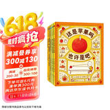思维大爆炸吉竹伸介苹果系列（全5册）开拓思维想象力大奖绘本 自我认知 生命教育 情绪疏导 3-9