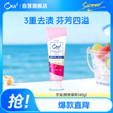 皓乐齿（Ora2）牙膏 果味薄荷140g 亮白护龈 温和去烟渍 减轻口臭 采销优选