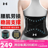 安德玛（UNDERARMOUR）护腰带保暖收腹带 跑步健身男女护具护腰垫支撑腰托腰封 黑色L码