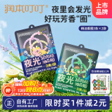 润本植物精油夜光香圈3条×2袋（森林动物款+恐龙王国款）户外游玩