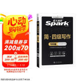 星火英语四级写作专项训练备考2025年6月大学四级英语考试复习资料cet4级四级真题试卷词汇书阅读理解听力翻译