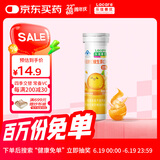 乐佳善优维生素C儿童咀嚼片成人含片vc片30片装 甜橙味1瓶装