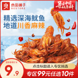 良品铺子鱿鱼鱿鱼须即食特产鱼仔海味零食小吃 鱿鱼小爪爪（香辣味）60gx1袋 ,