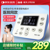 仙鹤中频脉冲电治疗仪医用激光理疗仪颈椎肩周按摩腰椎间盘母亲节礼物