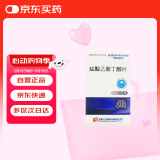 [康青] 盐酸乙胺丁醇片0.25g*50片/盒