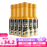 仆旅汽车三元催化清洗剂发动机内部除积碳尾气净化器免拆120ml*6瓶