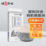 悦谷百味 有机燕麦粉2斤（莜麦粉 莜面鱼鱼莜面窝窝馒头杂粮烘焙面粉）