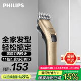 飞利浦（PHILIPS）电动理发器成人儿童电推剪家用剃头电推子 全家适用 生日礼物送男士送老公 国家补贴 QC5131/15 