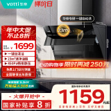 华帝（VATTI）【政府补贴20%】官方抽油烟机小尺寸侧吸式家用脱排吸油烟机23风量大吸力自动清洗一级能效i11170