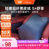 8H汽车腰靠车载腰垫护腰记忆棉靠垫主驾驶车座腰托su7雷克萨斯腰靠