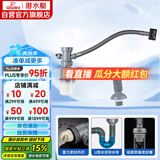 潜水艇（Submarine） CSQ-1 厨房菜盆下水管 水槽下水管  防臭下水管