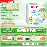 喜宝（HiPP）德国珍宝版有机益生菌婴幼儿奶粉2段 升级无淀粉（6-12个月）600g