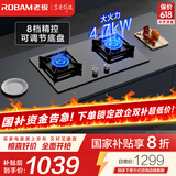 老板（Robam）燃气灶天然气灶 嵌入式台式燃气灶一级能效 家用大火力灶具 钢化玻璃灶 八档精控 以旧换新37B5X 4.7kW天然气 黑色