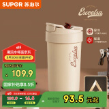 苏泊尔双层陶瓷覆层内胆吸管保温便携水咖啡杯子450mL羊皮纸色KC45KR10