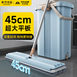 家杰优品平板拖把45CM2布家用一拖净免手洗2025干湿两用拖布墩布带桶
