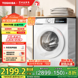 东芝（TOSHIBA）滚筒洗衣机全自动【玉兔DG-10T13BF】超薄全嵌 10公斤大容量 BLDC变频电机 智能投放 彩屏以旧换新 DG-10T13BF