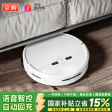 京购甄选扫地机器人扫拖一体智能全自动家用洗地拖地擦地吸尘自动清洗小家电礼品 【白色】自动回充 +APP控制+智能语音+水箱