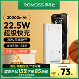 罗马仕【热销200万+件】充电宝20000毫安22.5W快充 可上飞机苹果20W快充 适用华为苹果小米手机