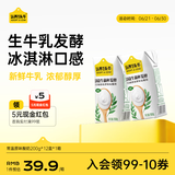 认养一头牛常温原味酸奶200g*12盒 儿童风味酸奶/生牛乳含量90% 团购送礼
