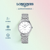 浪琴（LONGINES）瑞士手表 律雅系列 机械钢带女表L43614126
