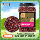吾谷为伴有机赤小豆3斤五谷杂粮 豆汤 豆馅 红豆沙 红豆薏仁 粥米搭档