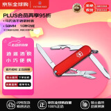 维氏（VICTORINOX）瑞士军刀逍遥派10种功能军士刀多功能刀带小剪刀折叠刀58mm红色