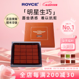 ROYCE'若翼族生巧克力制品日本进口零食送女友生日520节日礼物礼盒装 淡牛奶味 125g