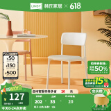 林氏家居现代简约家用餐桌椅子网红餐厅软包靠背椅2022新款LS071 【白色】LS071S1-A椅子