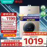 华帝（VATTI）官方燃气热水器【国补立减15%】气电双防水伺服级恒温静音i12104 16L液化气【一厨多卫】以旧换新