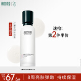 相宜本草红景天莹透幼白精华乳120g（祛斑美白）