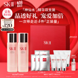 SK-II神仙水75ml*2瓶精华sk2化妆品护肤品套装礼盒skii520送女朋友礼物