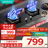 华帝（VATTI）国家补贴20%官方小尺寸燃气灶嵌入式天然气双灶熄火保护5.2kW猛火煤气炉灶台灶具以旧换新i10072B