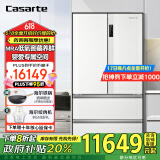 卡萨帝（Casarte）【国家补贴20%】721升超大容量冰箱法式多门白色家用电器双系统低氧冷藏养鲜秀岩面板系列 721升法式冰箱