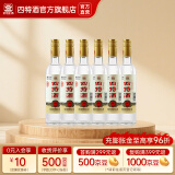 四特酒 四特精酿 纯粮酒 特香型白酒口粮酒 酒厂直供 52度 500mL 6瓶 半箱