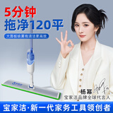 宝家洁【杨幂同款】喷水平板拖把杆长125cm铝板XP02系列大面板清洁养护 60cm喷雾拖（共2片布）