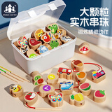 智酷堡儿童实木串珠大颗粒穿珠子玩具益智早教宝宝训练男女节日生日礼物