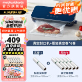 摩飞电器（Morphyrichards） 全自动抽真空封口机家用食品包装机零食密封机水果蔬菜肉类保鲜机干湿两用塑封机MR1118 标配+真空保鲜卷*5