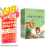 快乐读书吧小学三年级下册指定阅读：中国古代寓言+伊索寓言+克雷洛夫寓言（套装共3本）课外阅读书必读