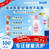 强生（Johnson）婴儿抚触油保湿护肤200ml 新生儿宝宝儿童身体乳按摩精油全家可用