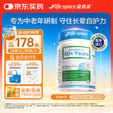 Life Space益倍适成人中老年益生菌胶囊300亿活菌60粒/瓶澳洲进口【常青瓶】
