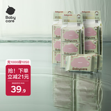 babycare婴儿手口湿巾加厚擦脸湿纸巾小包便携出行6480紫盖湿巾6抽*20包