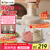 小熊（Bear）绞肉机家用 和面机多功能料理机宝宝辅食机婴儿打泥机搅拌机捣蒜器绞肉绞菜多功能一体机QSJ-P05A5