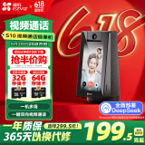 萤石S10视频通话摄像机 带屏监控 400万像素 双向视频通话 双云台设计 蓝牙音箱 4英寸高清可触控屏