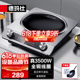 德玛仕（DEMASHI）大功率凹面电磁炉商用电磁灶爆炒火锅电池炉3500W大火力电炒炉家用凹槽型炒菜官方【全铜线圈】 3500W凹面爆炒丨配炒锅+转换插头
