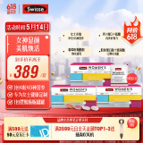 Swisse斯维诗 女士定制每日营养包 维生素氨糖葡萄籽胶原蛋白 14袋*3盒
