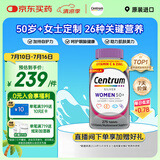 善存（Centrum）复合维生素275粒中老年女士 50+女性补充维生素C、B等多维矿物质